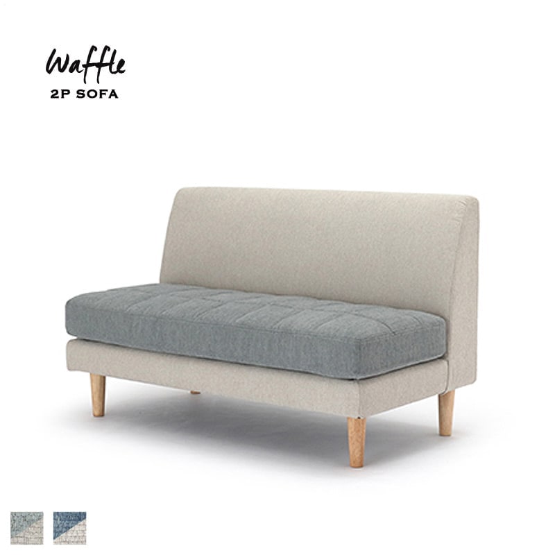 リビングダイニング2Pソファ Waffle｜B-COMPANY公式オンラインショップ