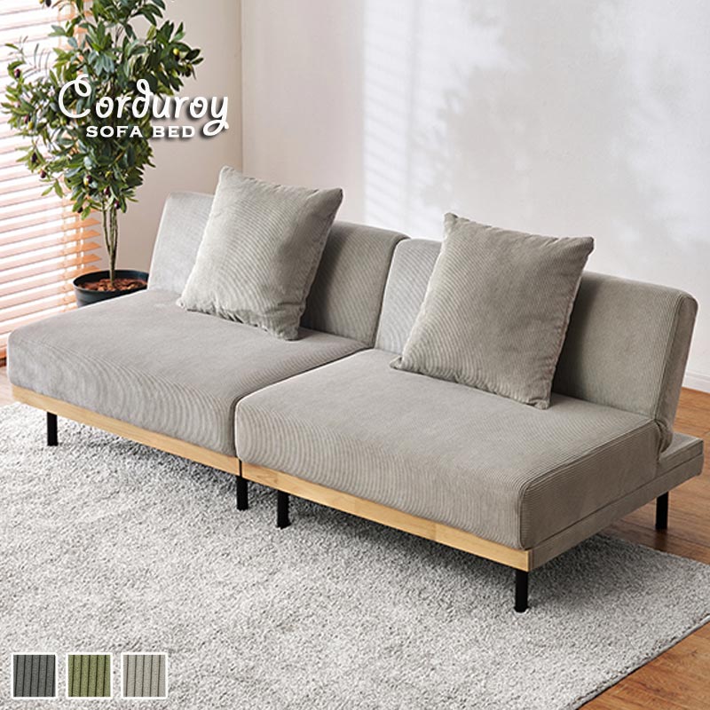 ソファ｜B-COMPANY公式オンラインショップ