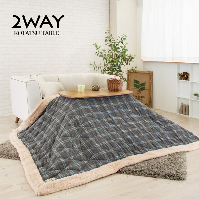 2WAY こたつテーブル｜B-COMPANY公式オンラインショップ