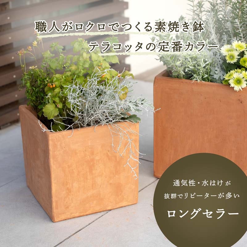 E-BX1 | テラコッタ | 植木鉢・テラコッタとプランターの通販専門店
