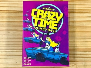送料無料】クレイジータイム ☆ボドゲまとめ買い（3点で10％、4点以上