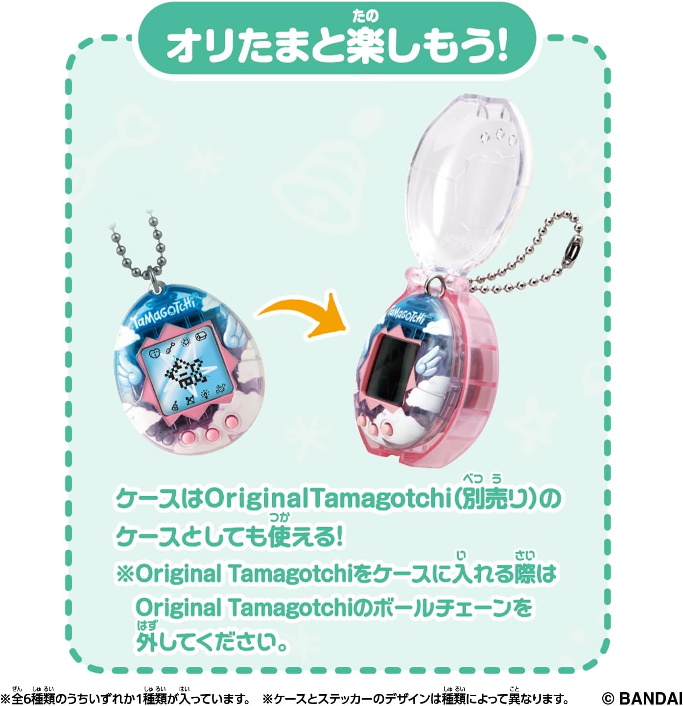 単品】Tamagotchi Collectibles Angel Snack Time たまごっち