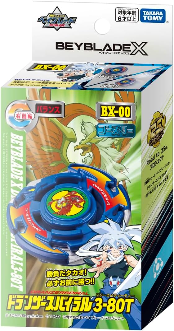 BEYBLADE X ベイブレードX BX-00 ブースター ドランザースパイラル 3
