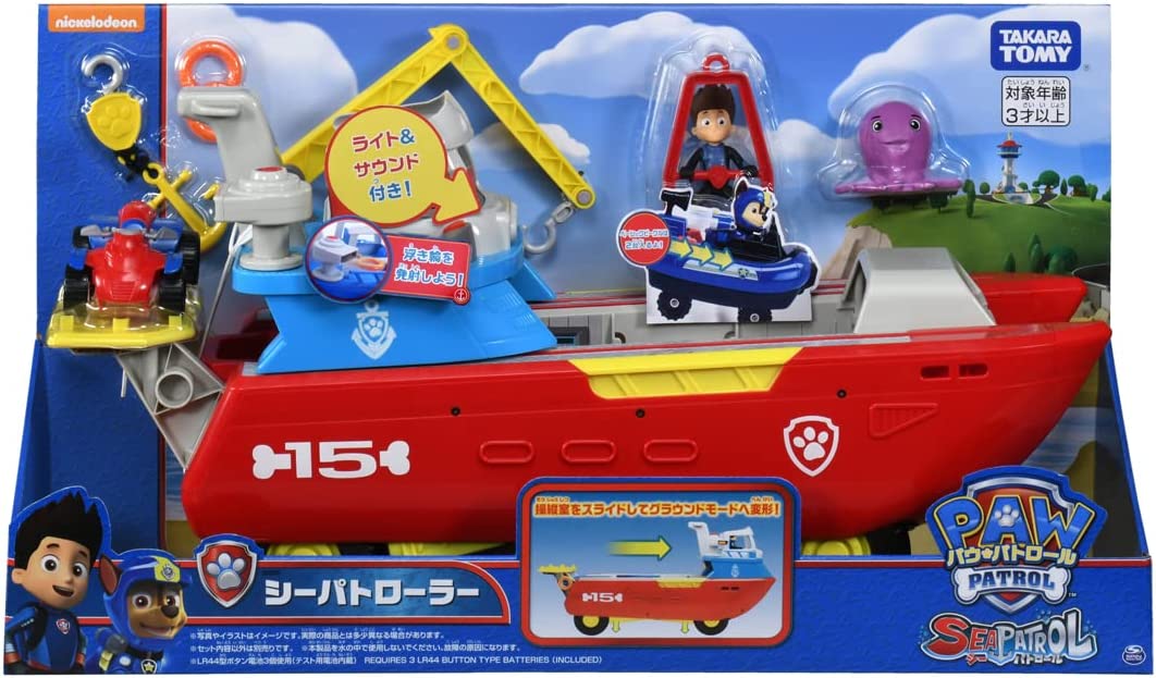 パウ・パトロール シーパトローラー |ジャンルで探す,おもちゃ