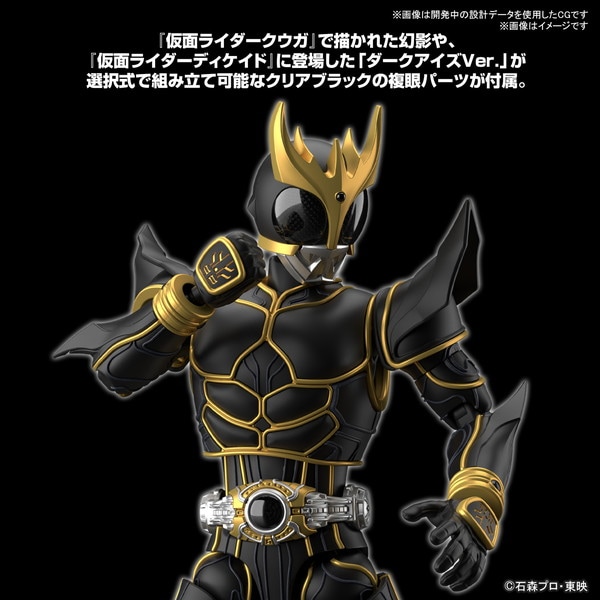未開封品 仮面ライダークウガ アルティメットフォーム プラモデル24内