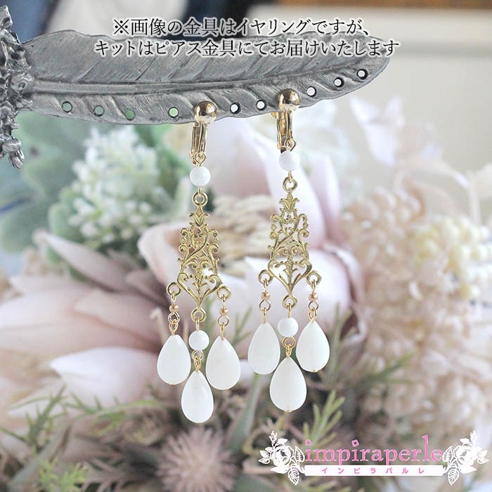 白孔雀 ホワイトジェイドのピアス 【作家：歌純（インピラパルレ