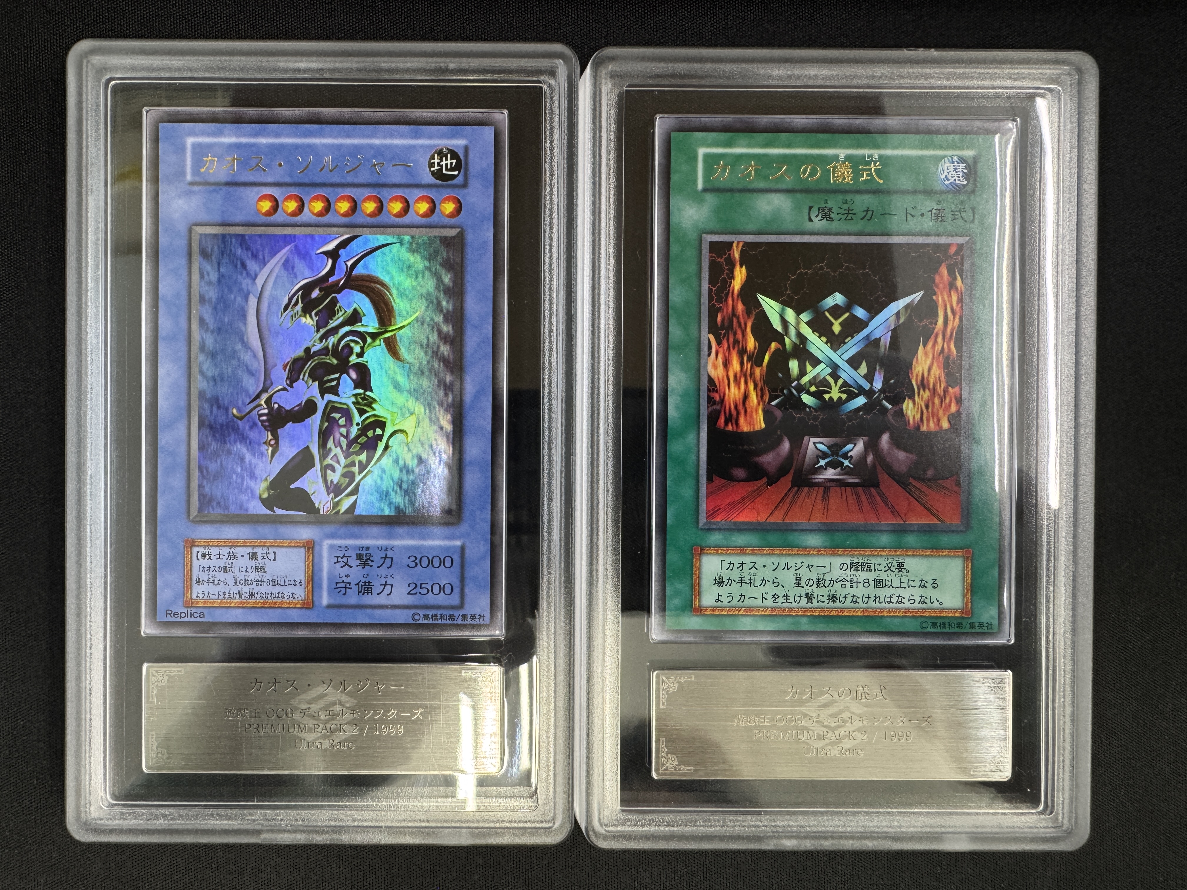 店頭同時出品中】カオス・ソルジャー&カオスの儀式2枚セット《ARS10