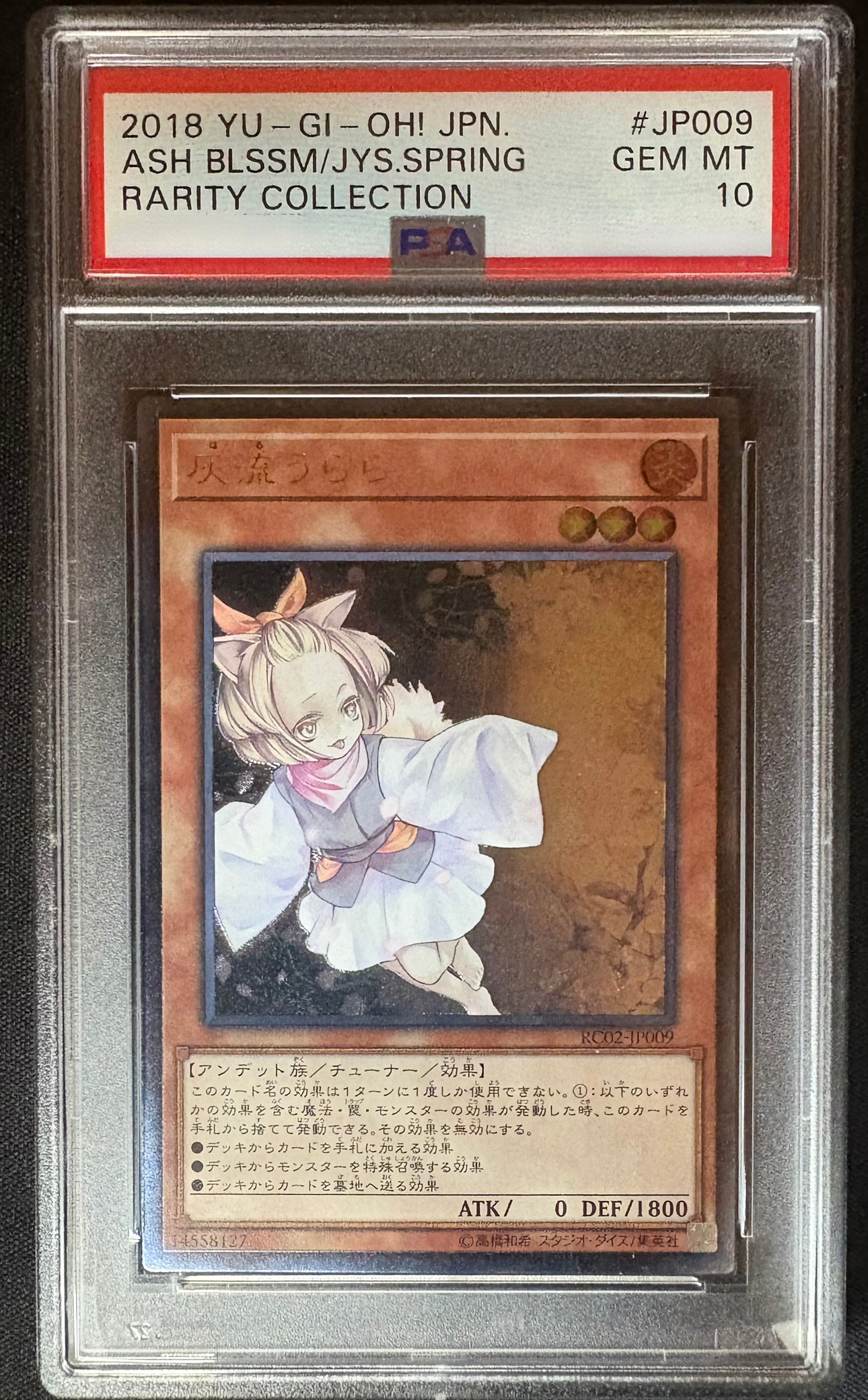 状態B】灰流うらら《PSA10》[ｱﾙﾃｨﾒｯﾄ](RC02-JP009) | 遊戯王