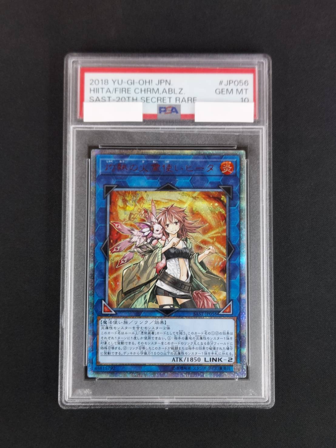 灼熱の火霊使いヒータ《PSA10》[20thシークレット](SAST-JP056