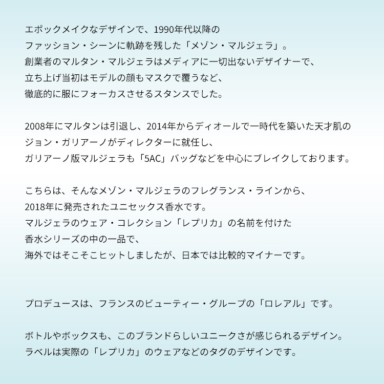 メゾン マルジェラ レプリカ アンダー ザ レモン ツリー EDT・SP 100ml