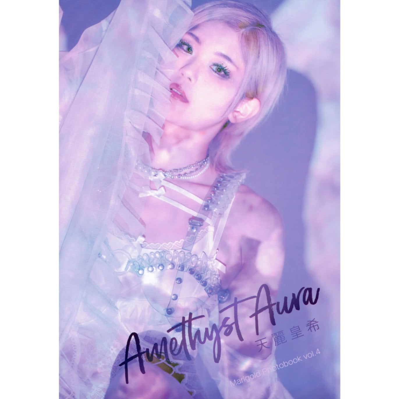 天麗皇希 #9 マリーゴールド ポートレート 直筆サイン入り