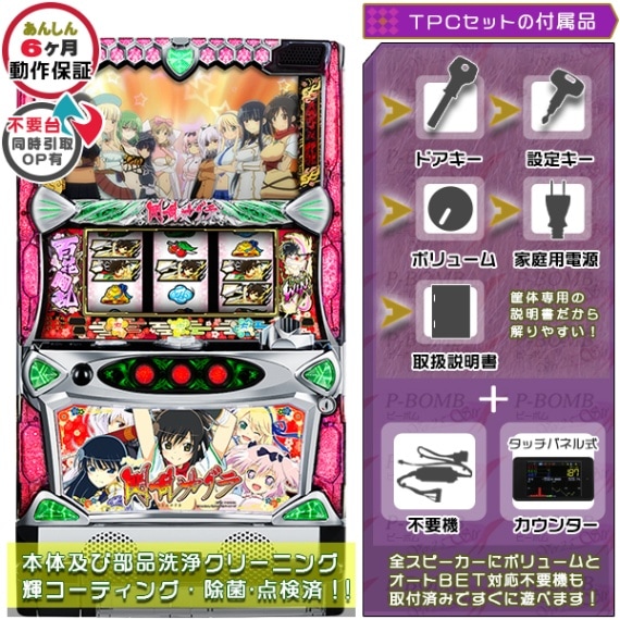 閃乱カグラ パチスロ実機本体 イヤホンコンバーター+メダル不要機