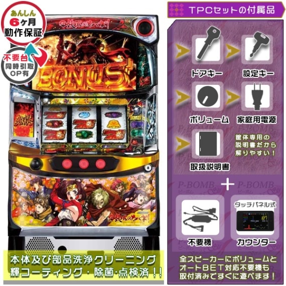 甲鉄城のカバネリ パチスロ実機本体+メダル500枚+ドル箱セット