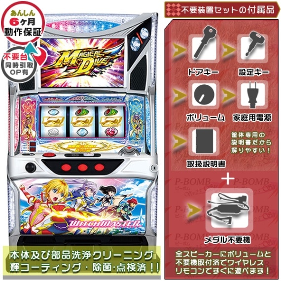 中古パチスロ実機 山佐・セブンリーグ｜家庭用販売・在庫一覧｜ピーボム