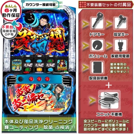 みかん 無加工 スマパチ 炎炎 実機 楽天市場】【三共】Pフィーバー炎炎