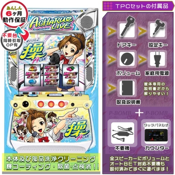 スマスロ HEY！エリートサラリーマン鏡 実機 本体 簡易ユニット不要機