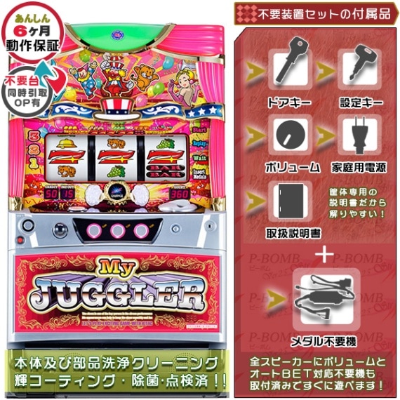 マイジャグラーⅤ（マイジャグ5）パチスロ 実機 本体 イヤホン