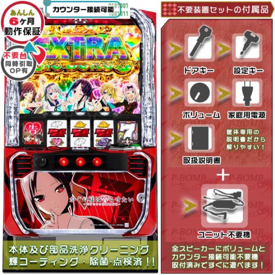 かぐや様は告らせたい「藤原千花＆伊井野ミコパネル」 スマスロ 実機