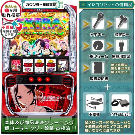 かぐや様は告らせたい「藤原千花＆伊井野ミコパネル」 スマスロ 実機