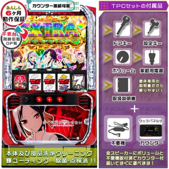 かぐや様は告らせたい「藤原千花＆伊井野ミコパネル」 スマスロ 実機