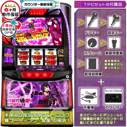 防振り 痛いのは嫌なので防御力に極振りしたいと思います。スマスロ