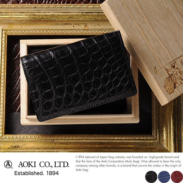 青木鞄 クロコダイル 名刺入れ メンズ 日本製 センター取り 無双