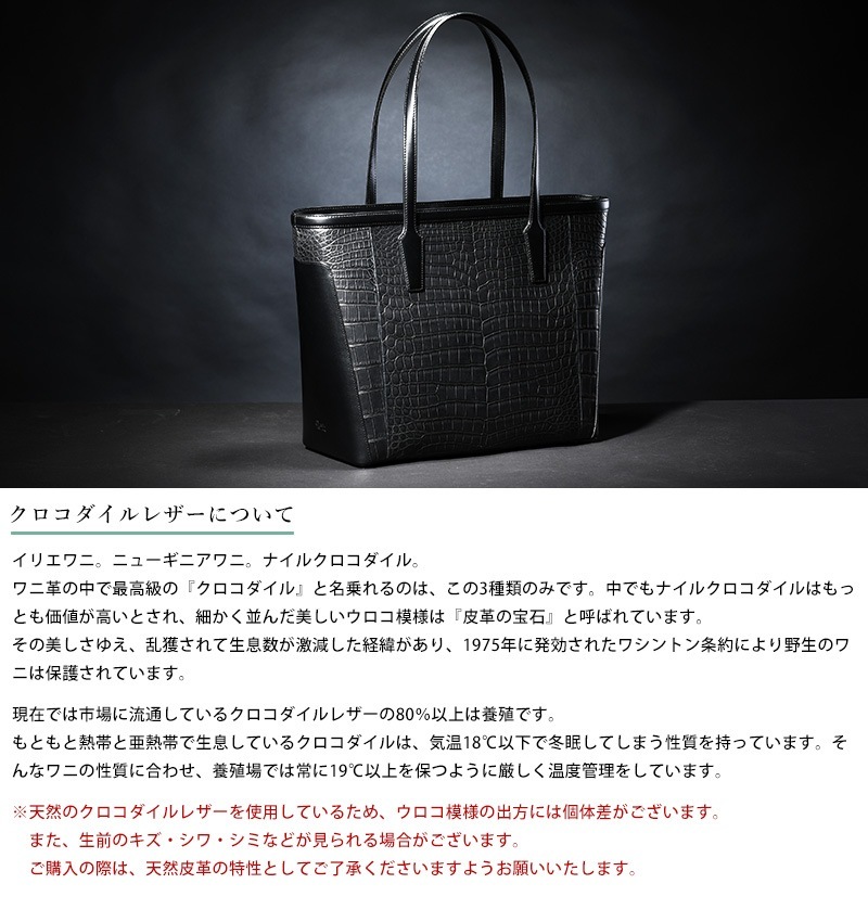 青木鞄 Luggage AOKI 1894 クロコダイル トートバッグ Matt Crocodile