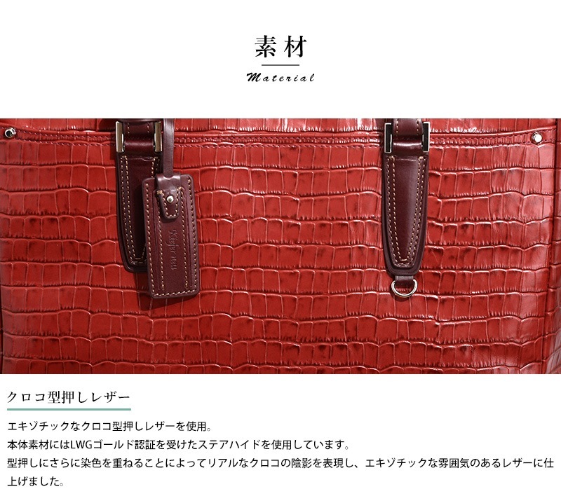 Kiefer neu クロコ型押しレザー トートバッグ Amore キーファーノイA4