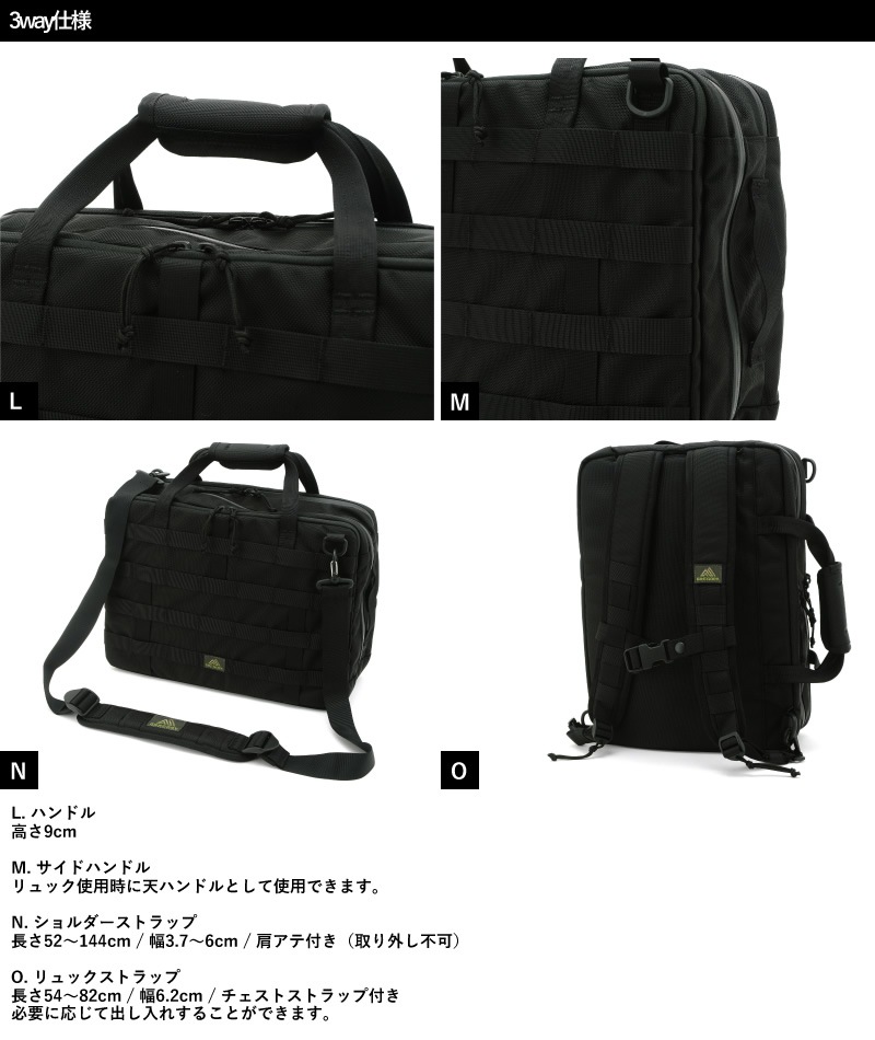 GREGORY グレゴリー 3wayビジネスバッグ Spear Assault 3way 男性用