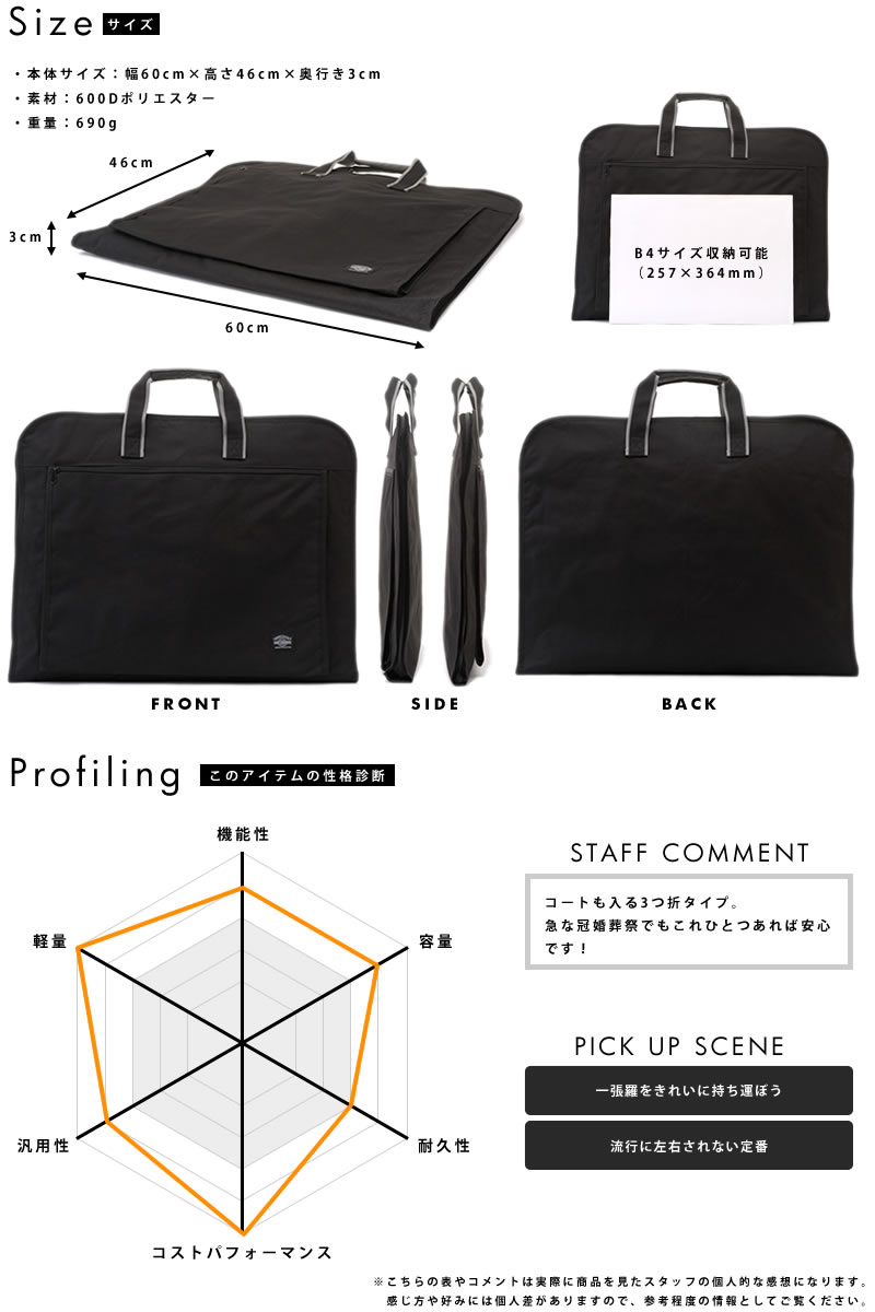 ANDY HAWARD 三つ折りガーメントバッグ メンズ ガーメントケース