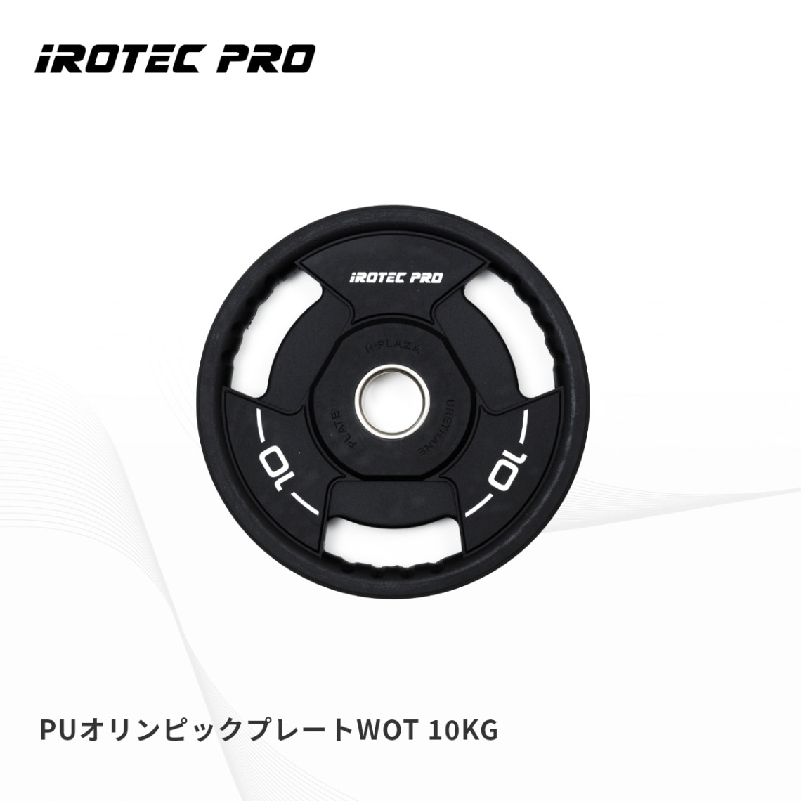 IROTEC (アイロテック) PUオリンピックプレート 10KG [PO10]