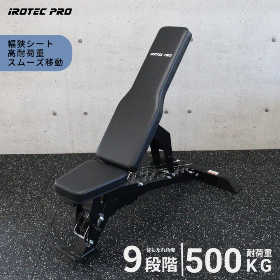 IROTECPRO (アイロテックプロ) アジャスタブルベンチプライムWOT [MB-ABP]