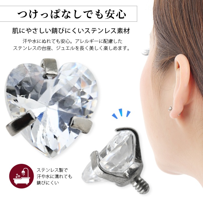 ジュエル キャッチ パーツ 3mm 4mm 5mm ボディピアス 軟骨ピアス