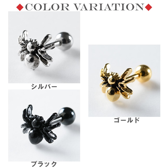 軟骨 ピアス ボディピアス 16g ストレートバーベル スパイダー 蜘蛛