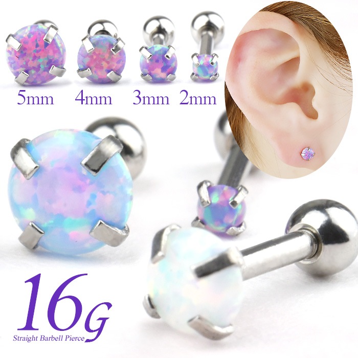 耳たぶ ピアス 16g 2mm 合成オパール ボディピアス サージカル