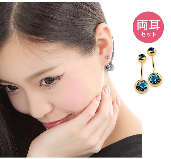 両耳セット】 カーブピアス バナナピアス 同色2個セット ダブル