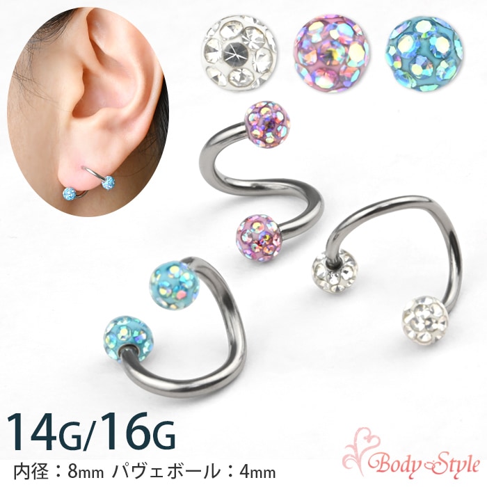 ボディピアス 14G 16G スパイラルバーベル かわいい パヴェ ボール