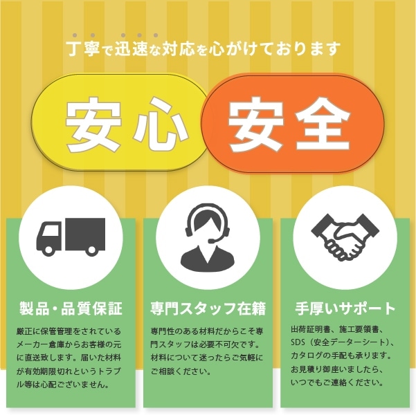 ポイント5倍 サラセーヌK 24kgセット AGC 2液 溶剤 ウレタン防水 中