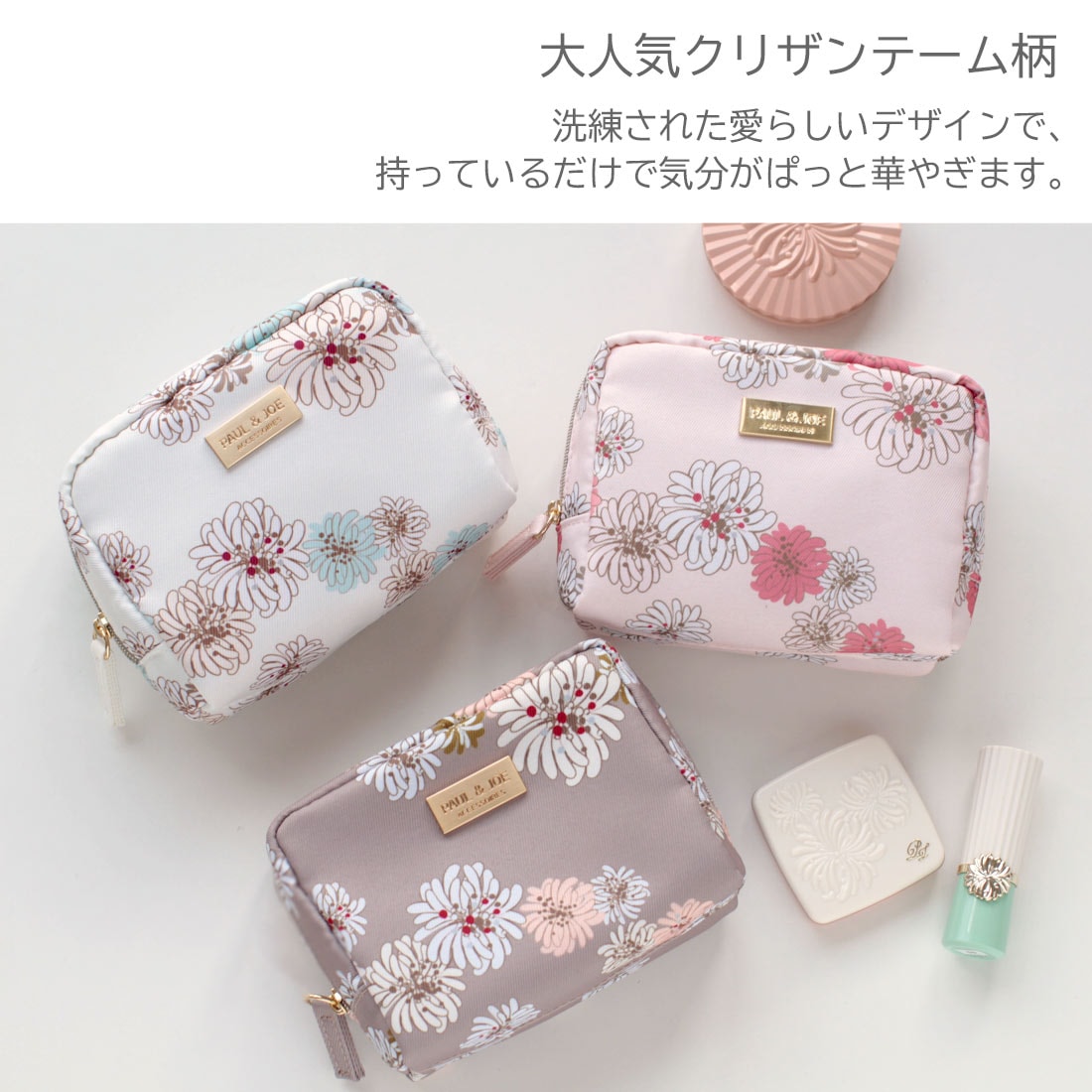 ポール＆ジョー アクセソワ ポーチ 9203 ピンク 【PAUL&JOE】 | すべて