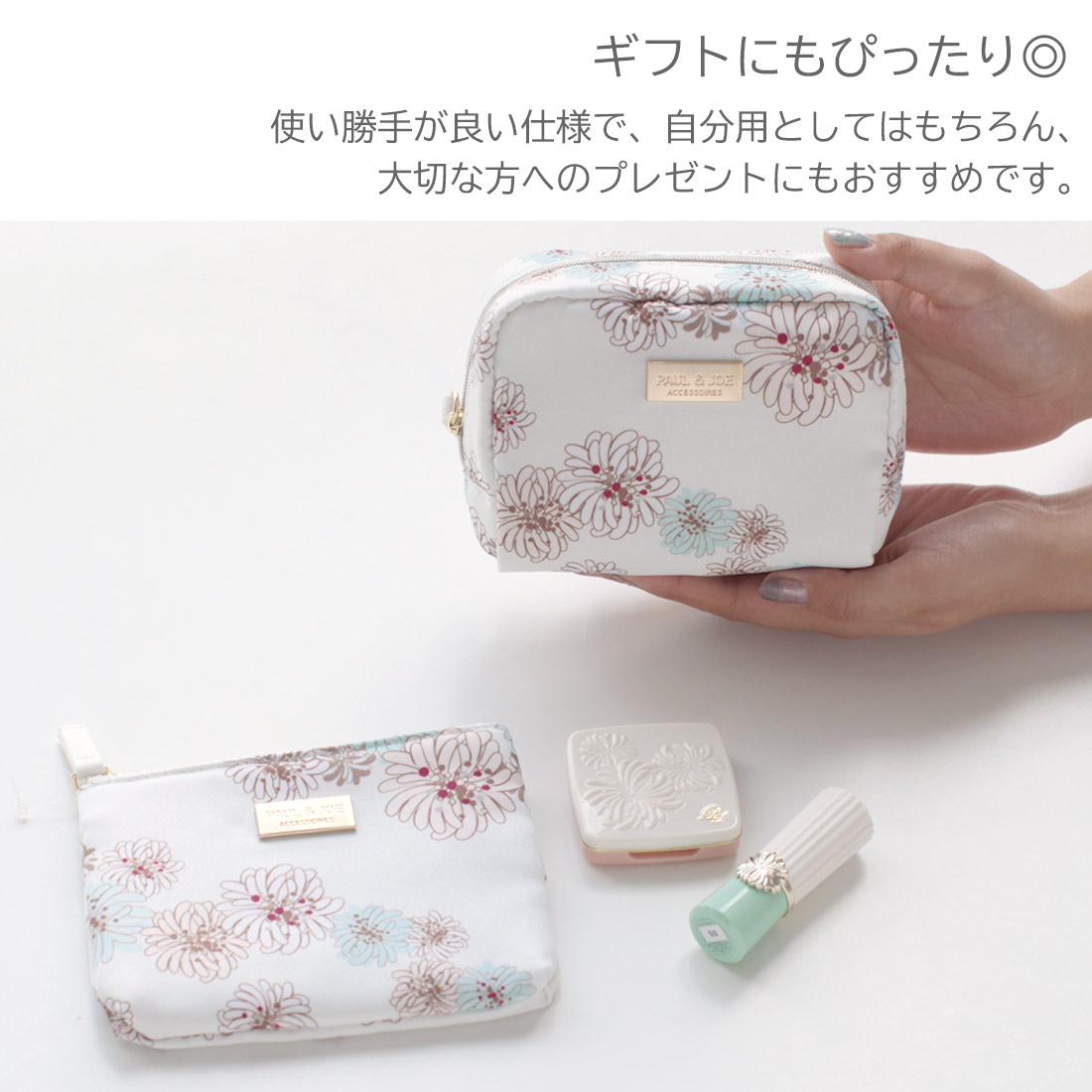 ポール＆ジョー アクセソワ ポーチ 9203 アイボリー 【PAUL&JOE