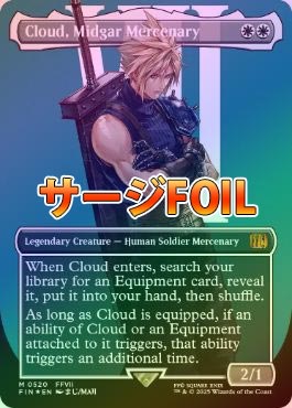 即日発送MTG MTG ミッドガルの傭兵、クラウド 日本語版 foil 1枚