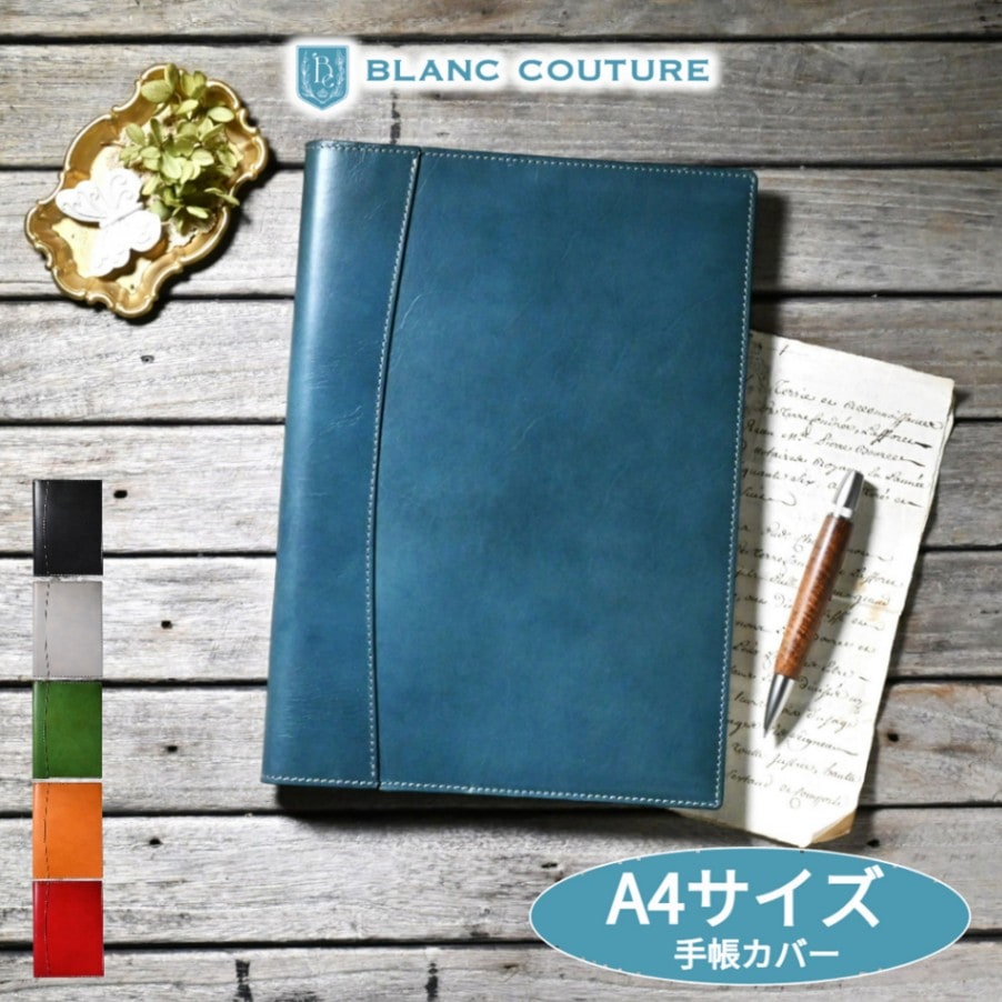 受注製作品】「A4正寸サイズ」本革手帳カバー 【ご納期：約2週間程度で