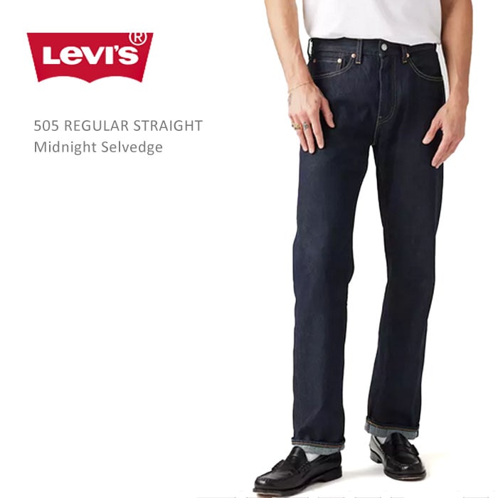Levi's Premium （リーバイスプレミアム） 505 REGULAR STRAIGHT