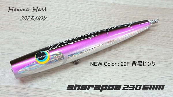 HAMMER HEAD(ハンマーヘッド)/ シャラポア 230 スリム | ルアー,HAMMER