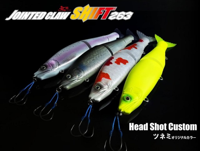 ガンクラフト/鮎邪ジョインテッドクロー シフト263 HEAD SHOT (ヘッド