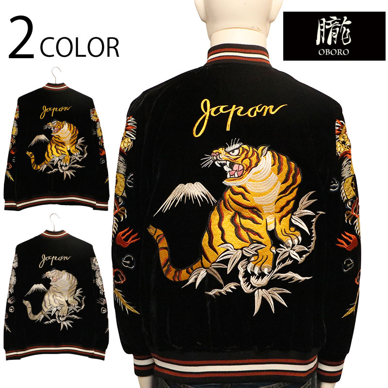 朧 おぼろ ビンテージ笹虎 刺繍 和柄 別珍 スカジャン （ 9043833