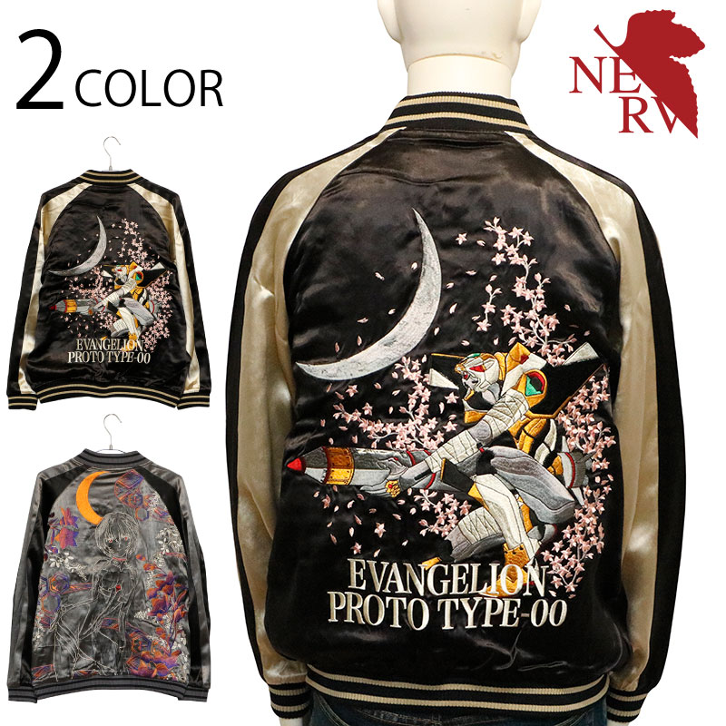 錦 nishiki × エヴァンゲリオン 零号機 × 綾波レイ 刺繍 リバーシブル