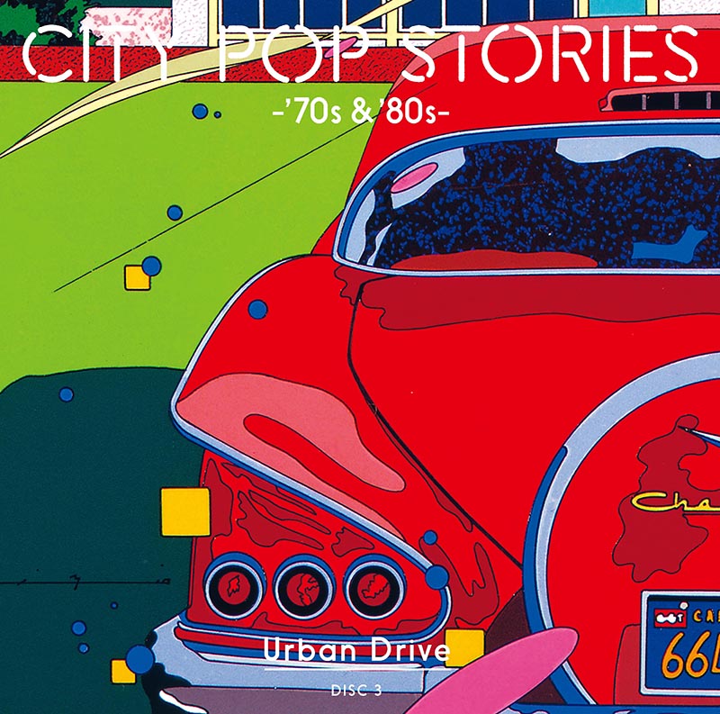 CD-BOX「CITY POP STORIES -'70s & '80s-」 | CD | BSフジショッピング