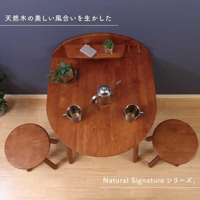 Natural Signature ダイニング3点セット ミドルブラウン | 家具