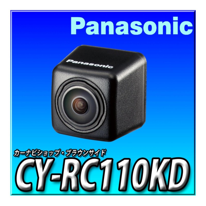 当日出荷可能】CY-RC110KD（CY-RC100KDの新型）□HDR対応リヤビュー